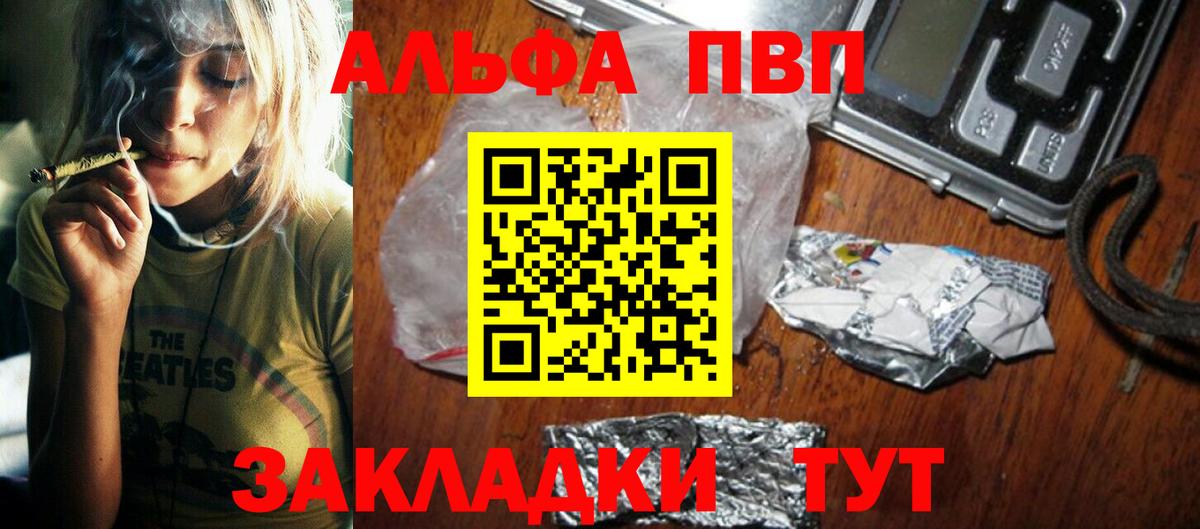 Alpha PVP мука  A PVP кристаллы  Мирный  Вход с VPN  А ПВП СК 