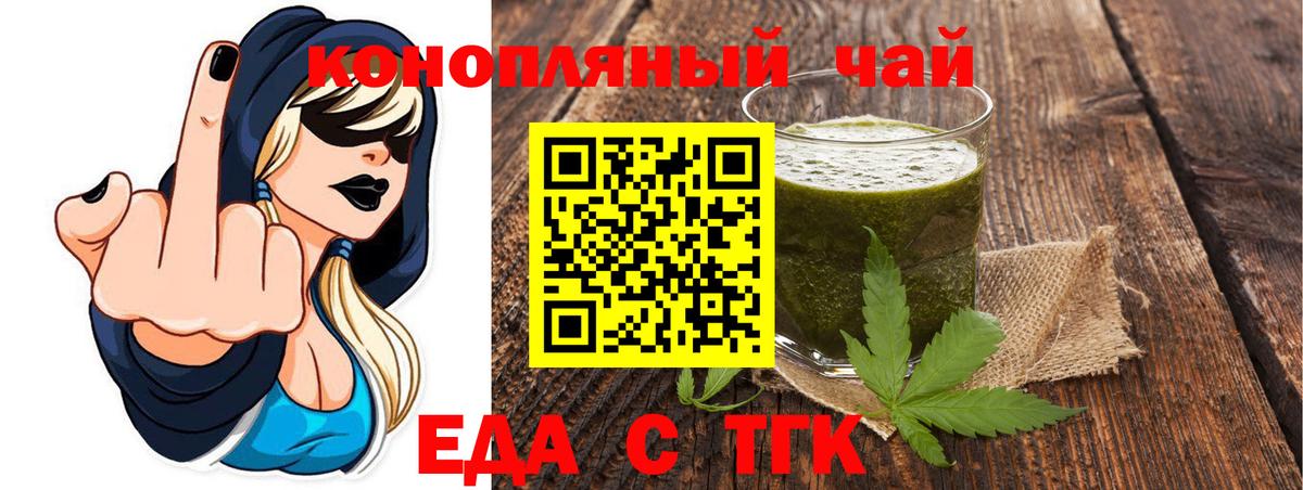 Мирный  Еда ТГК марихуана  Вход с VPN 