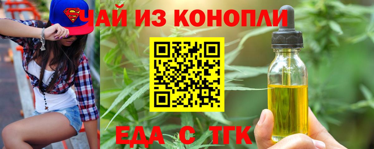 Cannafood марихуана Мирный