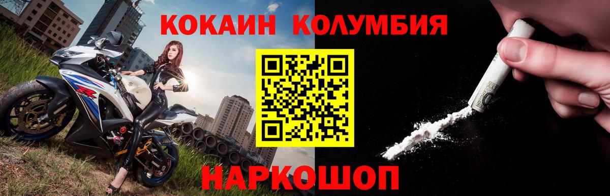 Cocaine FishScale Мирный