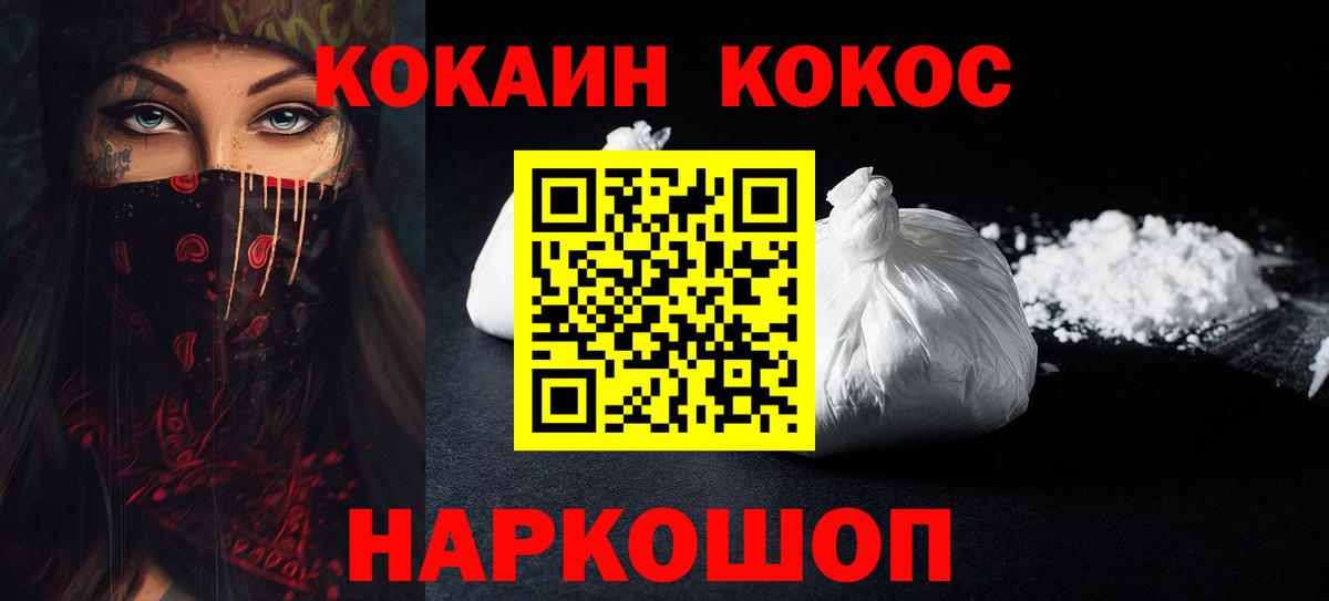COCAIN Перу  Вход с VPN  Мирный 