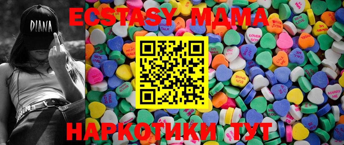 Экстази Дубай  Вход с VPN  kraken зеркало  Ecstasy  Экстази ешки  Мирный 