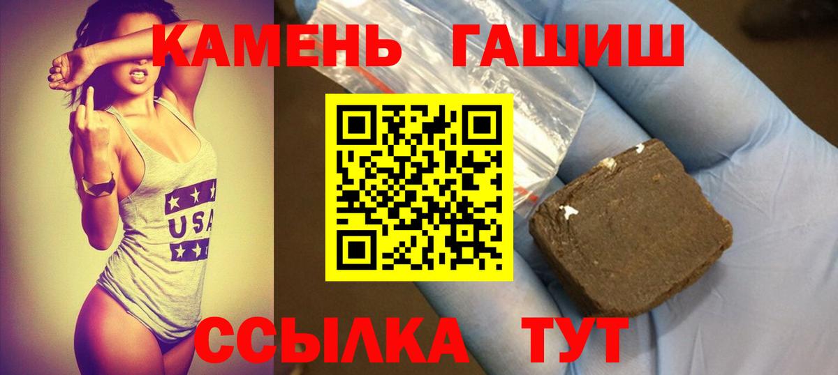 ГАШ hashish  ГАШИШ Cannabis  Вход с VPN  Мирный 