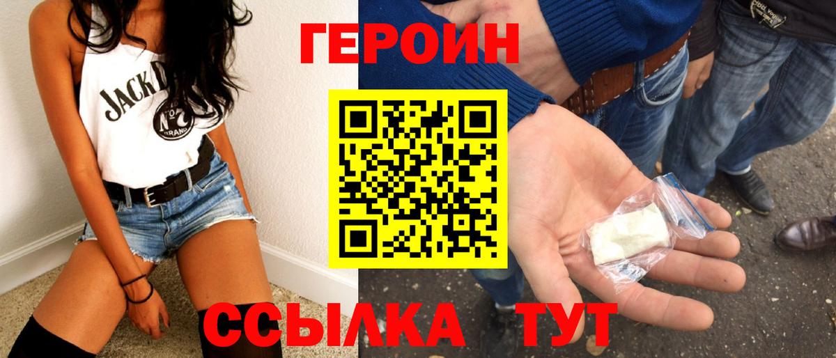 Мирный  Героин  Вход с VPN  Героин афганец 