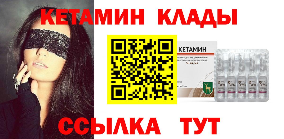 Кетамин VHQ  КЕТАМИН ketamine  Вход с VPN  KRAKEN   Мирный 