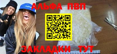 альфа пвп Шахты