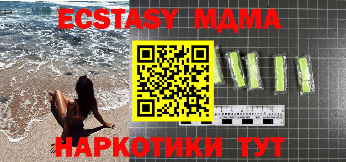Мирный  MDMA  Вход с VPN  MDMA VHQ  MDMA молли 