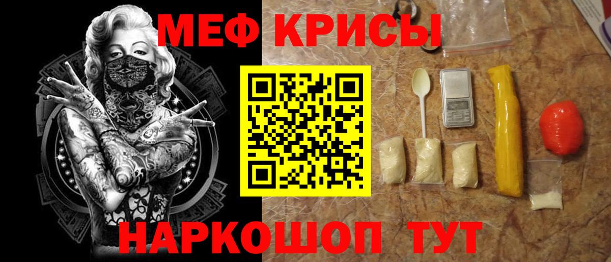 МЯУ-МЯУ кристаллы  Вход с VPN  KRAKEN как войти  Мирный  МЯУ-МЯУ 
