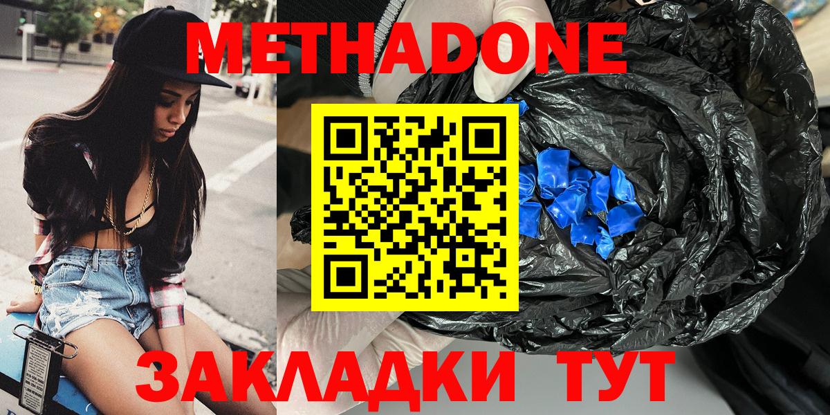 МЕГА tor  Вход с VPN  МЕТАДОН methadone  Мирный  МЕТАДОН VHQ 