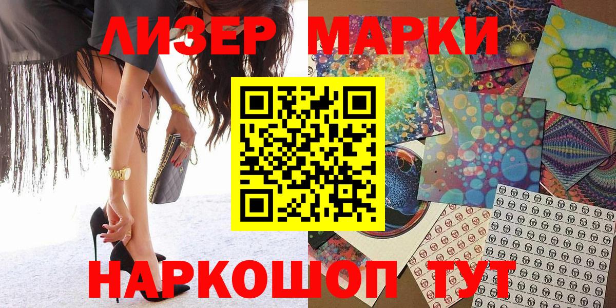 Марки NBOMe 1,8мг Мирный