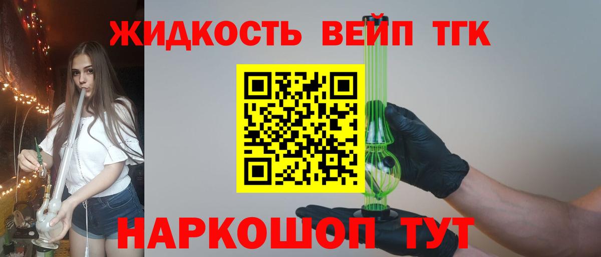 ТГК гашишное масло  Вход с VPN  Мирный  ТГК вейп с тгк 